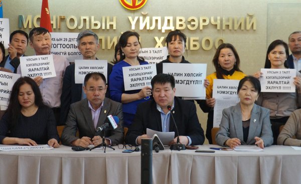 МҮЭ: Шинэ оныг багш нарын жагсаал цуглаантайгаар угтахаас өөр аргагүй байна