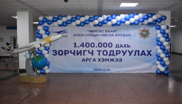 Чингис хаан” Олон улсын нисэх буудлаар үйлчлүүлэгчийн тоо 16.6%-иар өсчээ