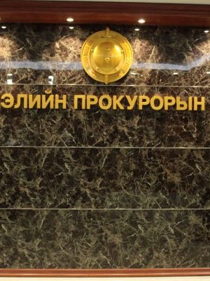 Прокурорын газраас олны анхаарал татсан  хэргүүдэд яллах дүгнэлт үйлдэж, шүүхэд шилжүүллээ