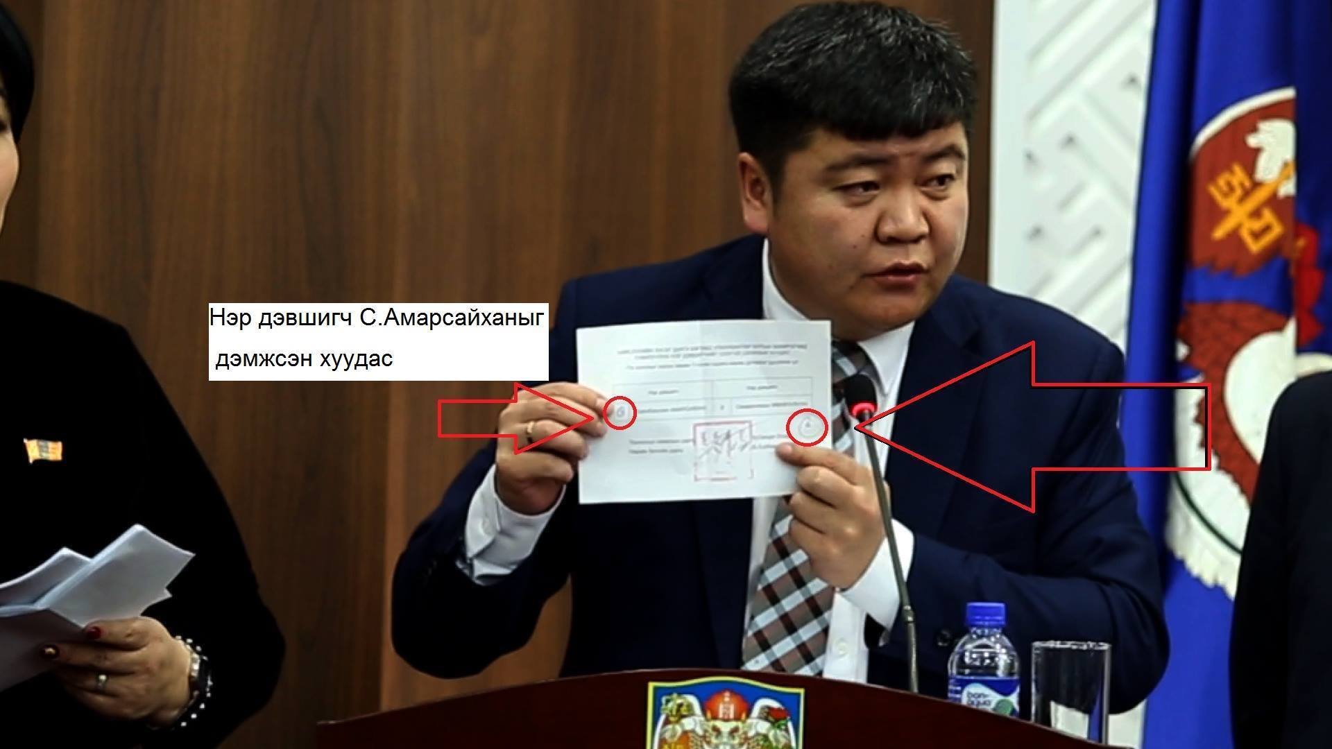 С.Амарсайханыг дэмжсэн саналыг 60 тэрбумынхан будлиантуулжээ