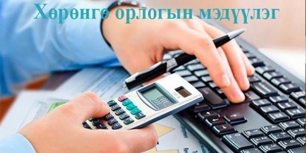 УИХ-ын 73 гишүүн ХОМ-оо бүртгүүлээгүй байна