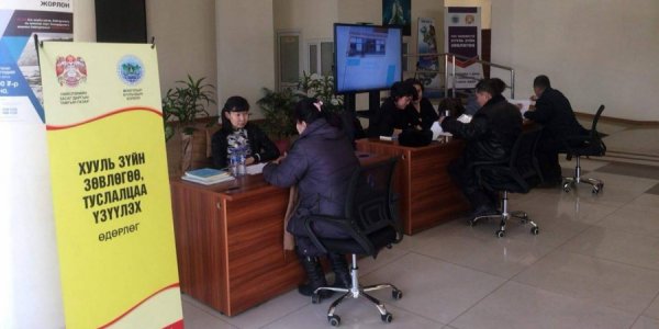 Нийт 281 иргэнд зөвлөгөө, мэдээлэл өгсөн байна