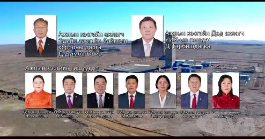 Оюутолгойн гэрээг шалгах ажлын хэсэг 200 гаруй хуудас материал танилцуулахаар бэлджээ