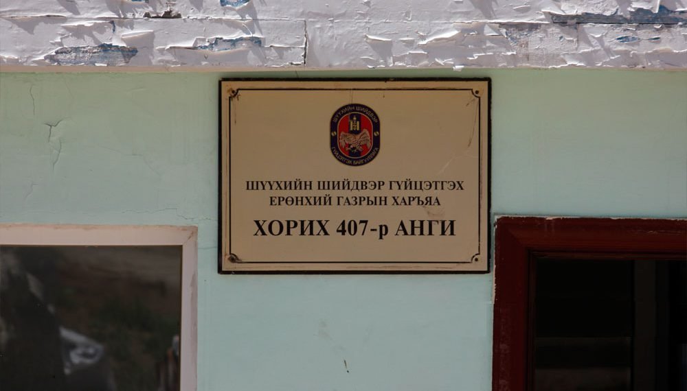 Дөрвөн хоригдлыг суллаж, хоёр хоригдлын дэглэмийг буурууллаа