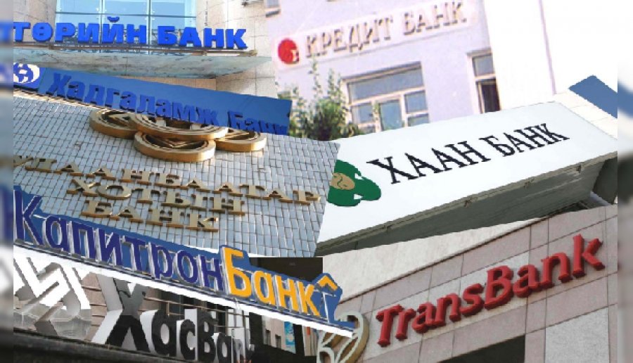 Эрсдлийн сангийн татвараас болж зээлийн хүү өндөр байна