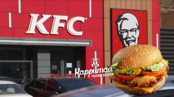 KFC-ийн шинэ бүтээгдэхүүн болох 