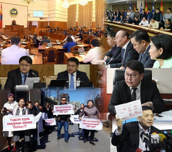 Эрүүдэн шүүсэн бичлэгийг гишүүд хаалттай үзэв