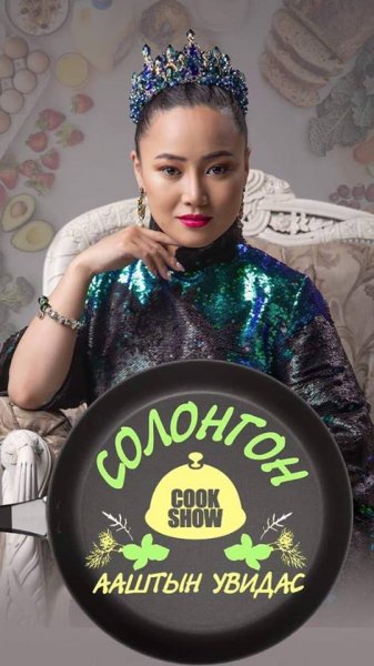 Т.Дэлгэрмөрөн эхнэртээ зориулан дуу хийжээ