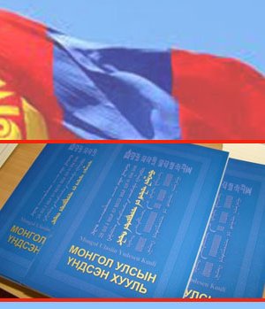 УИХ-ын хаврын чуулган Үндсэн хуульд ямар өөрчлөлт оруулах вэ