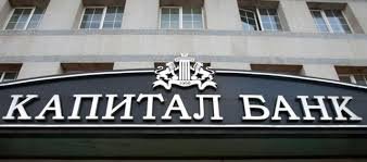 Прокурорын байгууллагаас Капитал банкны удирдлагуудыг шалгаж эхэллээ