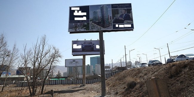 Журам зөрчсөн рекламны самбаруудыг буулгана