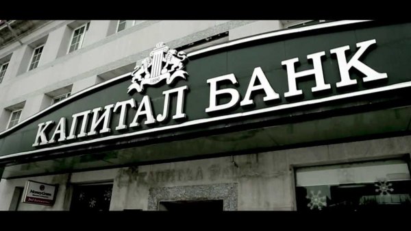Капитал банкийг татан буулгахаар болсныг зарлалаа