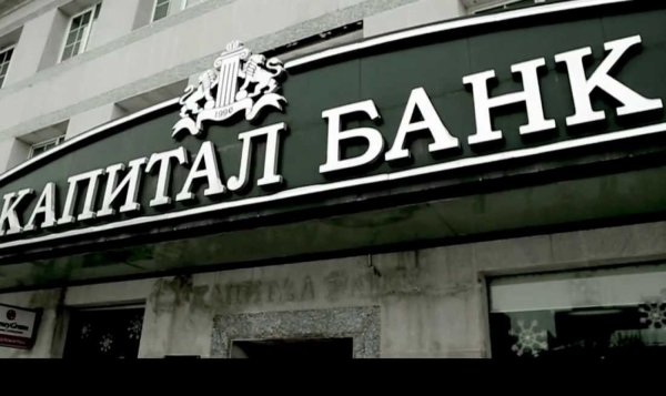 “Капитал” банкны 250 ажилтанд ажлаас халах мэдэгдэл хүргүүлжээ