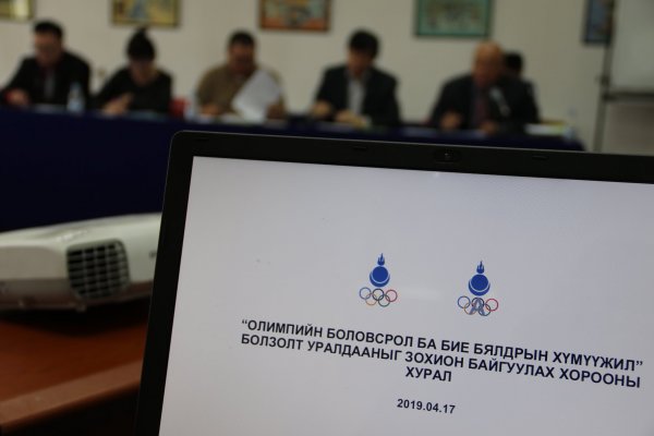 БОЛЗОЛТ УРАЛДААНЫГ ЗОХИОН БАЙГУУЛАХ ХОРОО ХУРАЛДЛАА