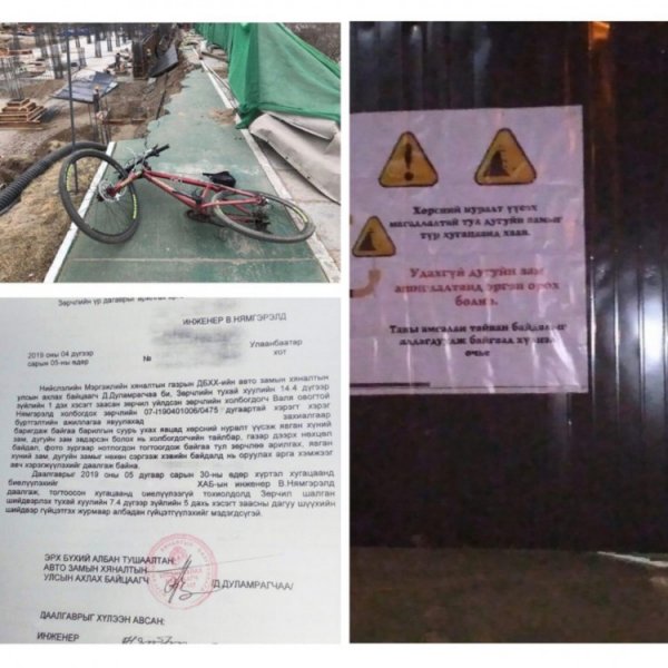 ХУД-т барилгын ажлын үеэр хөрсний нуралт үүсч, дугуйн зам эвдэржээ