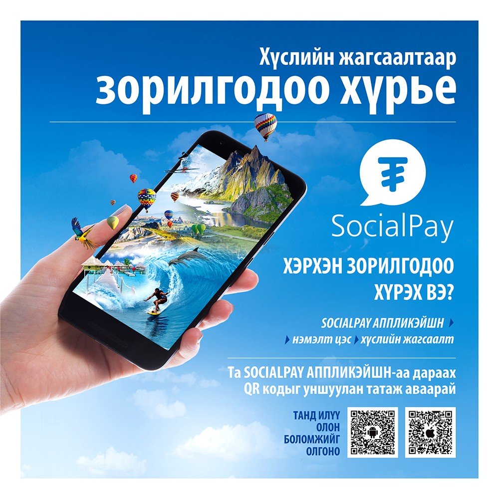 Удаан хүлээсэн хүслээ биелүүлэх нь