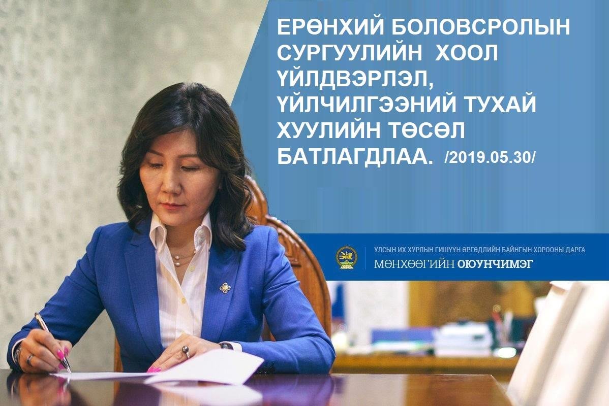 “Үдийн цай” хөтөлбөрийг “Үдийн хоол” болгон өргөжүүллээ