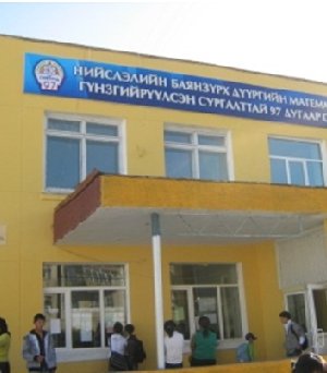 SOS: 97 дугаар сургуулийн 70 сурагч сүрьеэгийн халдвар авсан гэж оношлогджээ