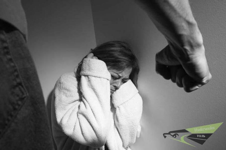 Хүчирхийлэгчид уучлалаар өршөөгдсөөр байх уу