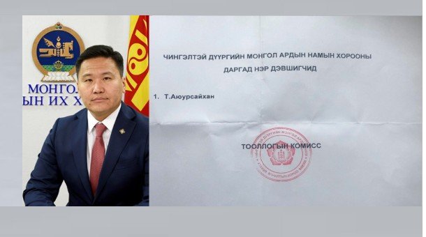 Шударга гишүүн Т.Аюурсайхан дүүргийн нам булаах гэж оролдоод шившигээ тарив