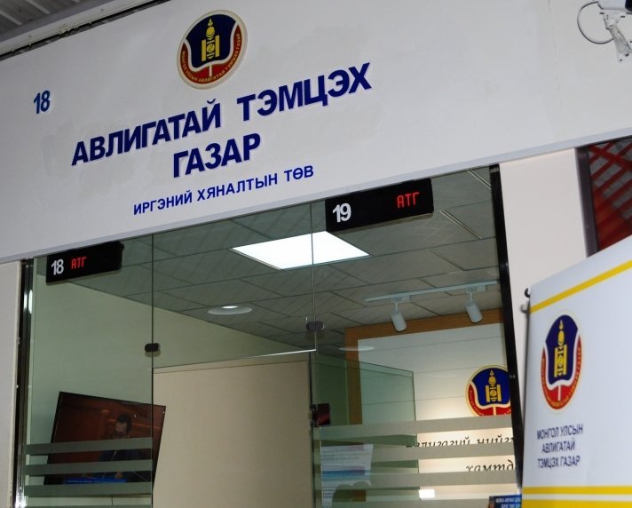 Албан тушаалтнууд 2019 оны хөрөнгө орлогоо мэдүүлнэ
