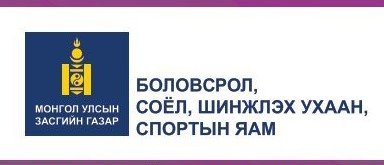 Сурагчдын амралтыг сунгахгүй