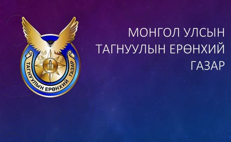 Санаатай худал мэдээлэл тараавал хариуцлага тооцохыг ТЕГ анхаарууллаа