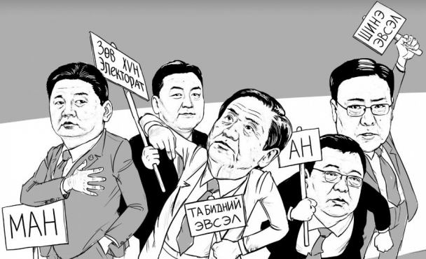 Давуулж амлах уралдаан буюу намуудын басамжлал эхэллээ