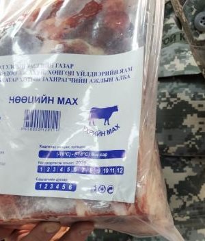 Үхрийн ястай мах килограмм нь 7700, хониных 6700 төгрөгийн үнэтэй байна