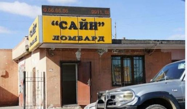 Гэмт этгээдүүд 