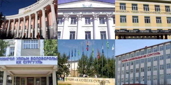 Төрийн өмчийн их, дээд сургуулийн босго оноо 480-аас эхэлнэ