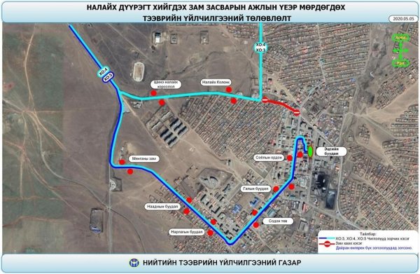 Налайх дүүрэгт зам засварын ажил хийгдэх тул нийтийн тээврийн чиглэлд ӨӨРЧЛӨЛТ оруулжээ