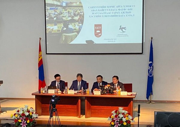 Ч.Хүрэлбаатар: Монгол Улс ФАТФ-ын 