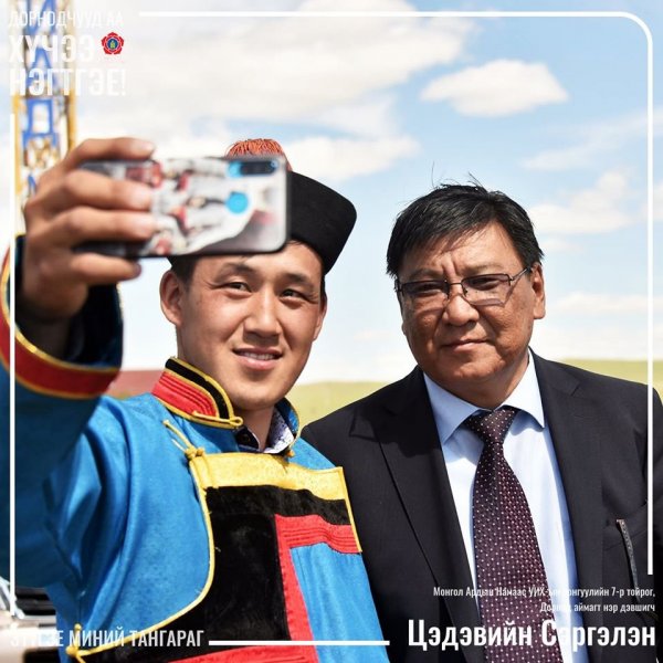 Баян-Уул сум, Эрээн багийн иргэд нэр дэвшигч Ц.Сэргэлэнг дэмжихээ илэрхийллээ