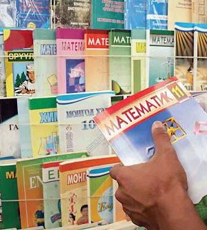 Нэг сая сурах бичиг нөхөн хэвлэж, нийлүүлж байна