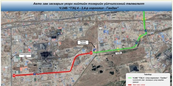 Нийтийн тээврийн үйлчилгээний зарим чиглэлүүдэд түр өөрчлөлт орно