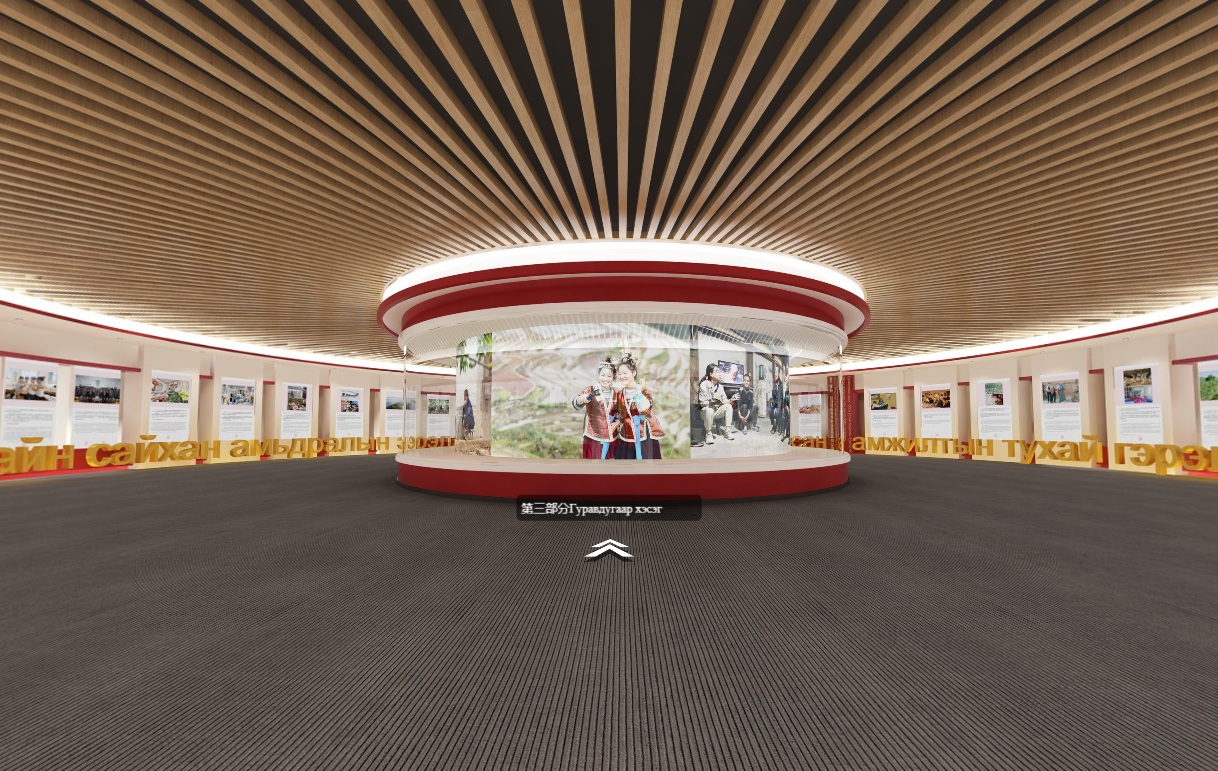 ВИРТУАЛ ГЭРЭЛ ЗУРГИЙН ҮЗЭСГЭЛЭНД ГЭРЭЭСЭЭ ЗОЧЛООРОЙ