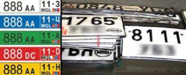 Танилц: Дуудлагаар худалдах автомашины “аз”-ын дугаарууд