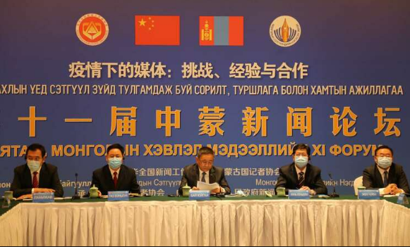 Хятад Монголын хэвлэл мэдээллийн ирэх арван жилийн хамтын ажиллагааны тунхаг