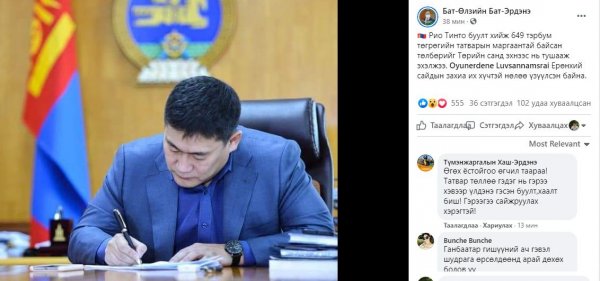 Б.Бат-Эрдэнэ: Рио Тинто буулт хийж 649 тэрбум төгрөгийн татварын маргаантай байсан төлбөрийг Төрийн санд эхнээс нь тушааж эхэлжээ