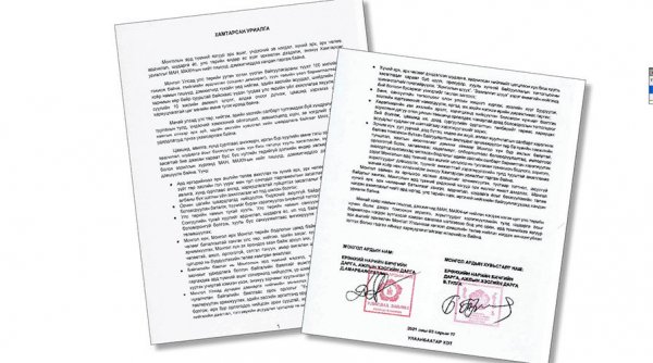 МАХН, МАН хамтарсан уриалга гаргалаа