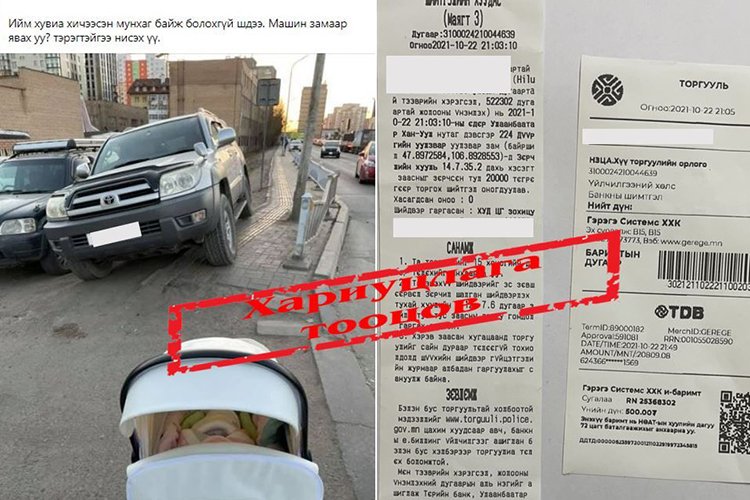 Явган хүний зам дээр автомашинаа байрлуулсан жолоочид торгууль оногдуулжээ