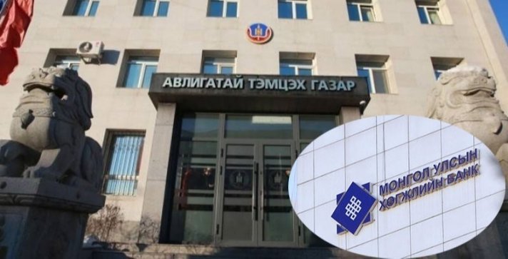 Хөгжлийн банк 25 зээлдэгчээ АТГ-т шилжүүллээ