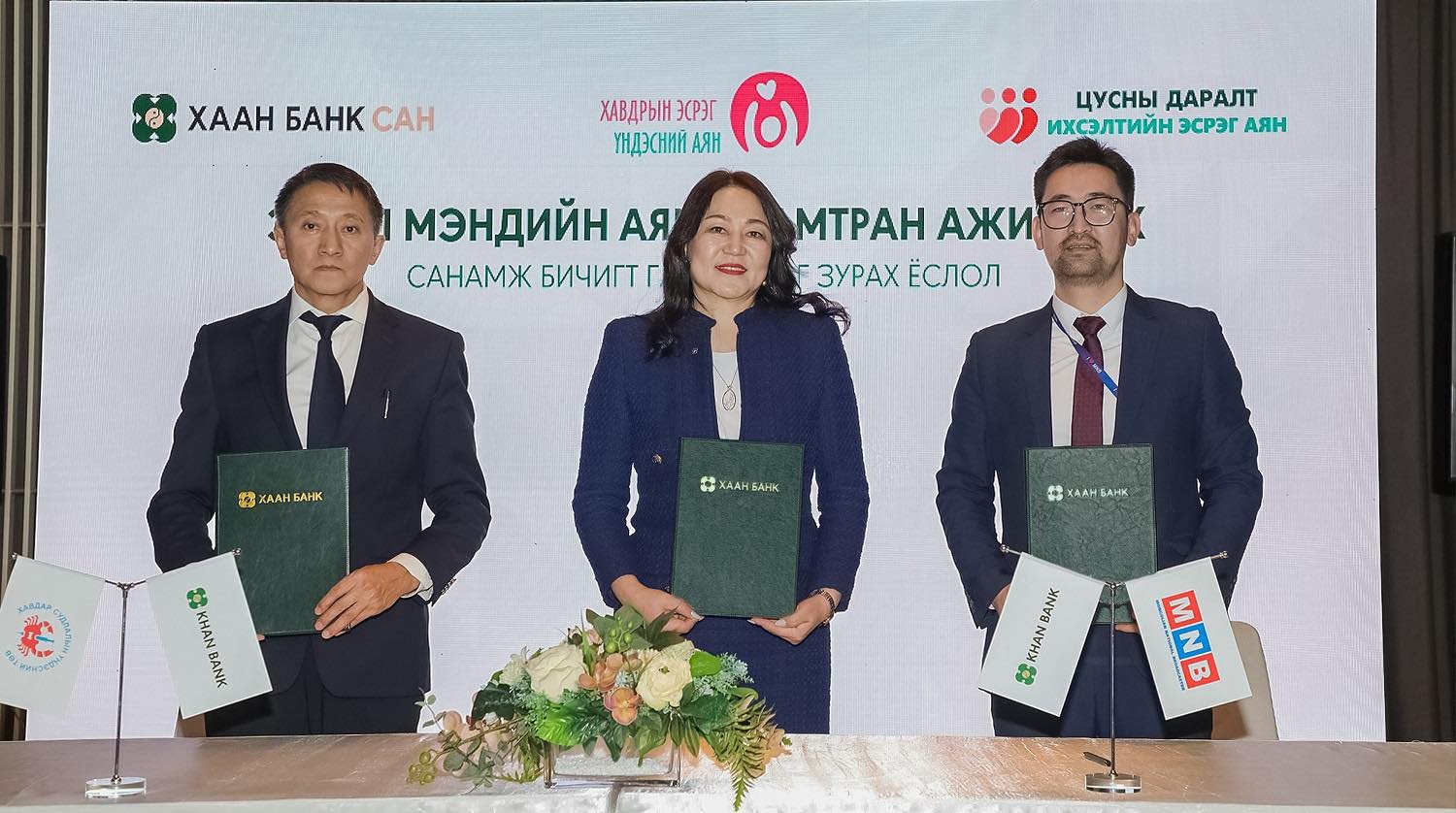 ХААН Банк эрүүл мэндийн аянуудаа энэ жил 6 аймагт хэрэгжүүлнэ