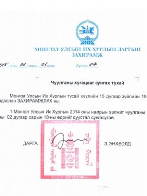 Засгийн газар ТаванТолгойн асуудлыг шийдэх үед УИХ-ын чуулган завсарлаагүй байхаар болов