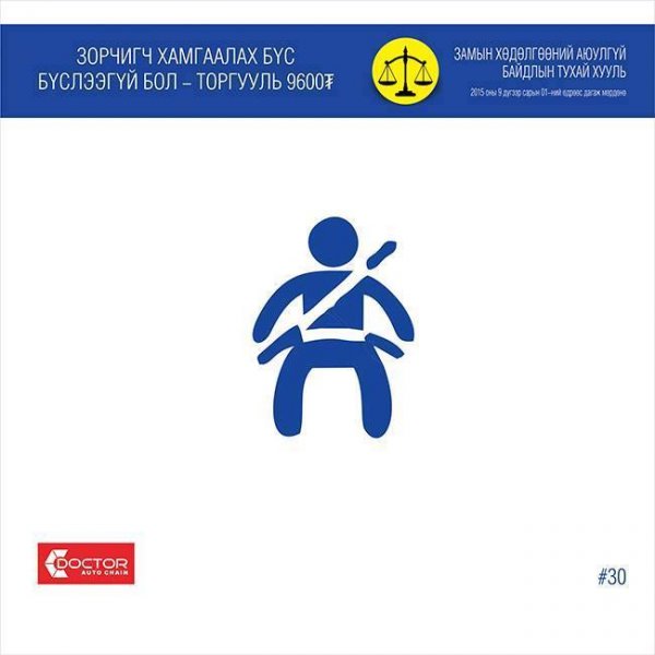 ЗАМЫН ХӨДӨЛГӨӨНИЙ ШИНЭ ХУУЛЬ ФОТО МЭДЭЭЛЭЛ