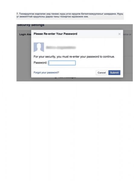 Фэйсбүүк аккаунтаа хакераас хамгаалах арга