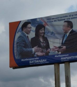 Сонгууль – 2012 /зурагт самбарын фото/