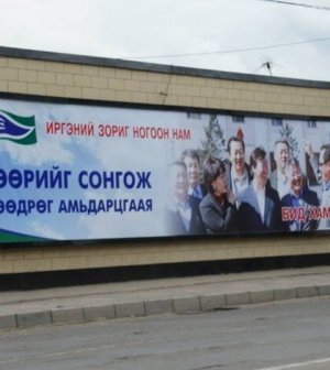 Сонгууль – 2012 /зурагт самбарын фото/