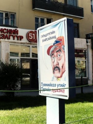 Сонгууль – 2012 /зурагт самбарын фото/